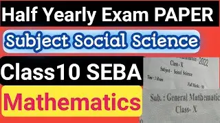 Exam পালেহি Class10 Half yearly exam paper MCQ