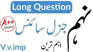9th Class General Science Important Long Question 2023 - Class 9 General Science Guess Paper 2023