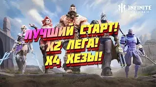 Infinite Magicraid | Как быстро роллить акки? | Когда начинать?