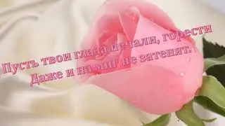 Красивое поздравление с днем рождения жене в стихах