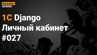 1С Django. Установка модуля аутентификации Sidebase Nuxt Auth