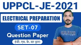 uppcl je 2021 | uppcl je electrical preparation | uppcl je exam date 2021 | uppcl je question Paper