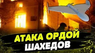 Уничтожено РЕКОРДНОЕ количество дронов  – прямо в новогоднюю ночь! Обстрел в первый день 2024 года