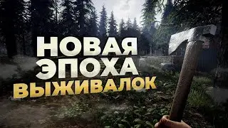 11 СОВЕРШЕННО НОВЫХ игр про выживание, которые выйдут в 2024!