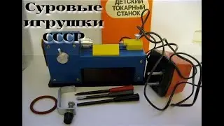 Полезные но забытые игрушки СССР /|\ Useful but forgotten toys of the USSR