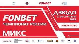 29.09.2023 MIX  Fonbet Чемпионат России