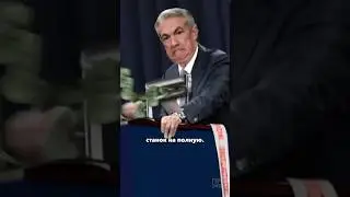 Доллар это пирамида? 