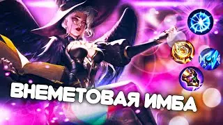 АЛИСА СПОСОБНА КУШАТЬ МЕТУ ТАНКОВ МОБАЙЛ ЛЕГЕНД | ЛешаБелый | Как играть на Алисе Mobile Legends