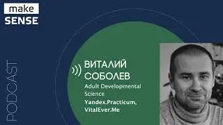 О стадиях развития взрослого, восприятии мира и взаимодействии с чужим мнением и неопределенностью