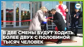 Самая большая школа на Дальнем Востоке открылась в Улан-Удэ