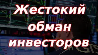 Жестокий обман: как люди теряют деньги на бирже торгуя перепроданности и перекупленности рынка