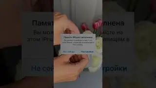 Отводи память своему телефону!Артикул 123790882 ищи на 