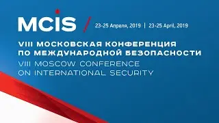 Трансляция #MCIS2019: «Цветные» революции и «гибридные» войны: общие и характерные особенности