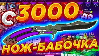 🔥 ФОРС ДРОП С 3000 ДО НОЖ-БАБОЧКА УЛЬТРОФИОЛЕТ ЗА 25000 🔥 FORCE DROP 🔥 КЕЙС БАТЛ 🔥 MEST 🔥