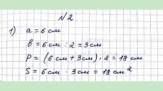 МАТЕМАТИКА 3 СЫНЫП 60 САБАҚ