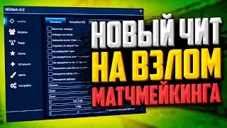 ХАКЕРЫ ВЗЛОМАЛИ ММ ПРЯМО В КАТКЕ (CS:GO)