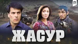 Жасур | Jasur (узбекский фильм на русском языке) 2011
