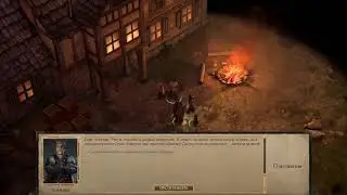 Pathfinder Kingmaker (PC) p3