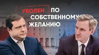 Уволен по собственному желанию, ставки на отставки и первые эпистолы Анохину