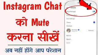 How To Mute Someone Message On Instagram | How To Mute Message In Instagram | Mute Instagram Message