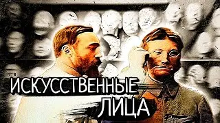 ЛИЦА ИЗ МЕТАЛЛА! | Для ветеранов первой мировой войны.