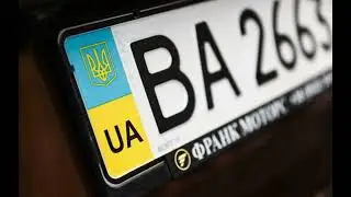 В Украине изменили стоимость платных номерных знаков для автомобилей: сколько стоят.