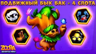 BULL BUCK - 4 SLOTS!!! VIP SAFARI IS OVER!!! IN GAME - ZOOBA