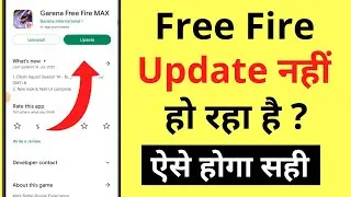 Play Store Se Garena Free Fire Max Update Nahi Ho Raha Hai | Free Fire Update Problem In Play Store