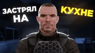 ЗАКРЫЛСЯ НА КУХНЕ В ТАРКОВЕ ● HIGHLIGHTS #1● ЛАБА ● Побег из Таркова ● Тарков ● Escape from tarkov