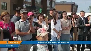 ВРУЧИЛИ КЛЮЧИ ОТ 44 КВАРТИР