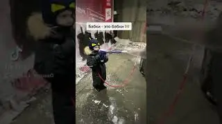 Бабки - это бабки