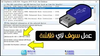 ازاي تقدر تحمل سوفت اي فلاشة من النت