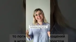 🇪🇸Топ 9 сокращений слов в испанском языке | разговорный испанский