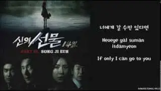 [Song Ji Eun (Secret)] If Only I Can Go To You (너에게 갈 수 있다면) Hangul/Romanized/English Sub Lyrics