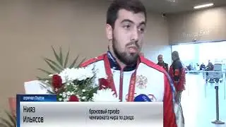 Вести Дон. Дончанин Нияз Ильясов завоевал 