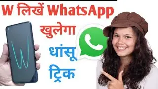 W लिखें WhatsApp खुलेगा / Mobile Screen off Karke W Likhen WhatsApp Khulega / drop w start WhatsApp