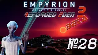 Empyrion - Galactic Survival RE2 Beta