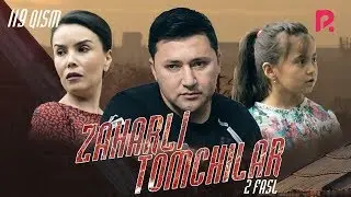 Zaharli tomchilar (o'zbek serial) | Захарли томчилар (узбек сериал) 119-qism 