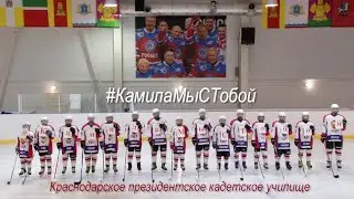 Флешмоб Краснодарского ПКУ 