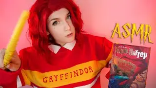 АСМР [Гарри Поттер 2 - 11 глава] Чтение шепотом  ⚡📚 ASMR Whisper [Harry Potter]