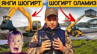 Янги Шогирт авижда дм 