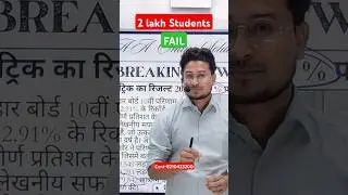 😯 10th me 2 Lakh Students FAIL @aaonlinesolution #shorts #educationalvideo #motivationalvideo