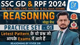 SSC GD & RPF 2024 | योद्धा बैच | RPF & SSC GD Reasoning Previous Year Question Paper 01 | Vivek Sir