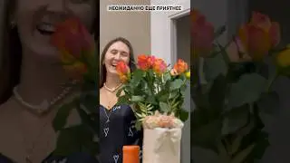 Когда не ожидала 💝💐