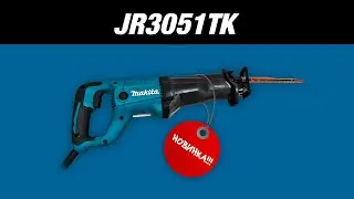 Makita JR3051TK НОВИНКА!!! Сабельная пила от Макита | Обзор, комплектация, характеристики