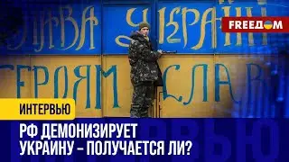 💬 Есть ли НАЦИЗМ в лозунге Слава Украине и почему РОССИЯНЕ его там увидели?