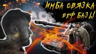 Имба связка для защиты базы | Warpath Ace Shooter