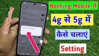 Nothing mobile me 5g network kaise chalaye / how to enable 5g network in nothing mobile / 5g network