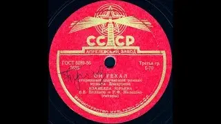 ОН УЕХАЛ старинный цыганский романс исп. ИЗАБЕЛЛА ЮРЬЕВА