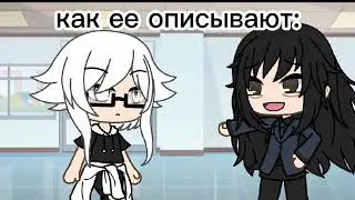 ✨meme ✨ (gacha life)